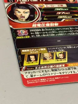 Android 17 SH3-35 UR Card Super Dragon Ball Heroes Japanese - Image 3