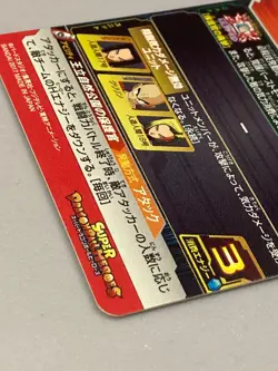 Android 17 SH3-35 UR Card Super Dragon Ball Heroes Japanese - Image 4