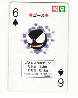 Gastly No. 092 6 Of Spades 1996 Pocket Monster Poker Card Pokemon Japanese NM - Image 1