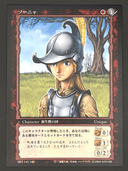 Berserk Trading Card BK1 141/160 2003 TCG Vintage Very Rare Japan KONAMI - Image 1