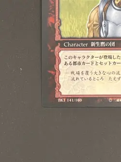 Berserk Trading Card BK1 141/160 2003 TCG Vintage Very Rare Japan KONAMI - Image 5