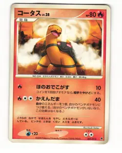 Torkoal 001/013 Entry Pack DPt Heavy Played Japanese Pokemon Card - Image 1