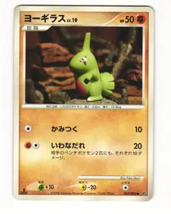 Larvitar 057/092 Stormfront Common Heavy Played Japanese Pokemon Card - Image 1