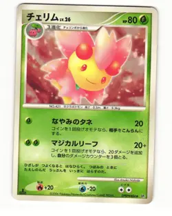 Cherrim DPBP#484 DP1 Space Time Creation Uncommon HP Japanese Pokemon Card - Image 1