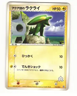Team Aquas Electrike 018/033 Aqua Half Deck 2 HP Japanese Pokemon Card - Image 1