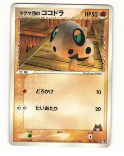 Team Magmas Aron 011/033 Magma Half Deck 1 HP Japanese Pokemon Card - Image 1