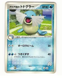 Team Aquas Sealeo 010/033 Aqua Half Deck 2 HP Japanese Pokemon Card - Image 1