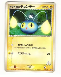 Team Aquas Chinchou 015/033 Aqua Half Deck 1 HP Japanese Pokemon Card - Image 1