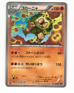Golem 042/080 XY2 Wild Blaze Uncommon Near Mint Japanese Pokemon Card - Image 1