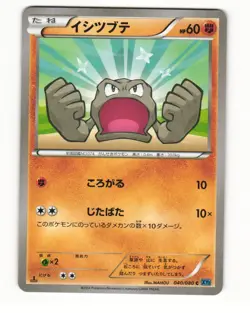 Geodude 033/072 20th BREAK Pack Near Mint Japanese Pokemon Card - Image 1