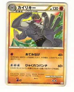 Machamp 044/080 L3 Clash at the Summit Uncommon LP Japanese Pokemon Card - Image 1