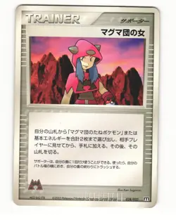 Team Magma Conspirator 028/033 Magma Half Deck 2 HP Japanese Pokemon Card - Image 1
