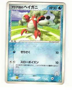 Team Aquas Corphish 005/033 Aqua Half Deck 2 HP Japanese Pokemon Card - Image 1