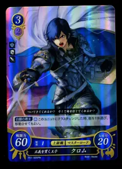 Fire Emblem Cipher Promo- Chrom P01-005PRr Holo Card NM Fire Emblem - Image 1