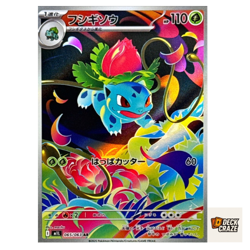 Ivysaur AR 065/063 NM M1L Mega Brave Pokemon Card Game Japanese MEGA - Image 1