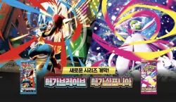 Pokemon Card MEGA Expansion Pack Mega Brave+Symphonia Booster box M1L M1S Korean - Image 2
