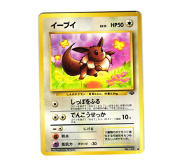 Pokemon Eevee No. 133 Jungle Japanese Non Holo NM - Image 1