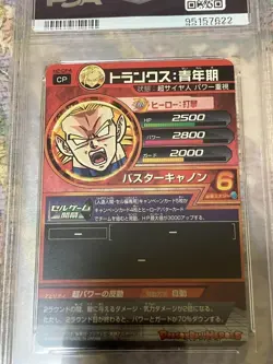 PSA8 H2-CP4 Trunks SS SUPER DRAGON BALL HEROES SDBH Card - Image 2