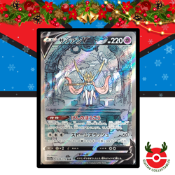 Zacian Zamazenta SAR Set | 225-232/172 | NM VSTAR Universe Pokemon TCG |Japanese - Image 2