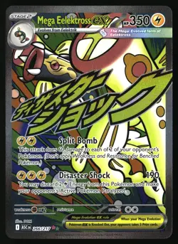 MEGA EELEKTROSS EX 266/217 MEGA ATTACK RARE ASCENDED HEROES POKEMON HOLO NM/M - Image 1