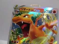 Carte Pokemon " Charizard VSTAR " 015/100 - RRR - Brillant Stars - s9 - JPN - Image 2