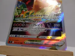 Carte Pokemon " Charizard VSTAR " 015/100 - RRR - Brillant Stars - s9 - JPN - Image 3