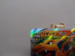 Carte Pokemon " Charizard VSTAR " 015/100 - RRR - Brillant Stars - s9 - JPN - Image 4