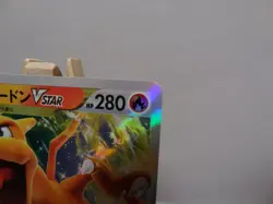 Carte Pokemon " Charizard VSTAR " 015/100 - RRR - Brillant Stars - s9 - JPN - Image 5