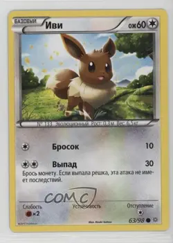 Eevee Russian Pokemon XY Ancient Origins #63 - Image 1