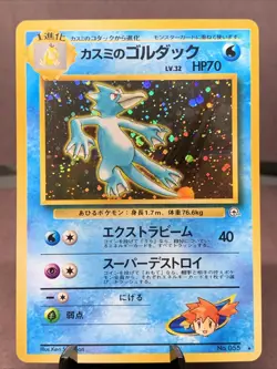 Pokemon TCG Japanese Misty's Golduck No. 055 Gym Challenge Holo VTG NM Swirl - Image 1