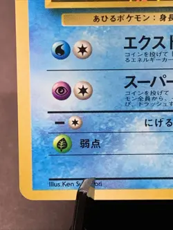 Pokemon TCG Japanese Misty's Golduck No. 055 Gym Challenge Holo VTG NM Swirl - Image 5