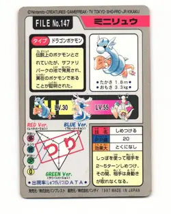 Dratini No. 147 1997 Bandai Carddass Series 3-4 Japanese LP - Image 2