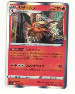Charizard 010/071 Rare 2022 Pokemon GO Japanese HP - Image 1