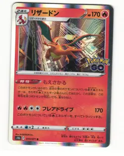 Charizard 010/071 Rare 2022 Pokemon GO Japanese HP - Image 1