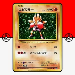 Pokemon Hitmonchan Holo 20th Anniversary CP6 060/087 1st Edition Japanese #3 LP - Image 1
