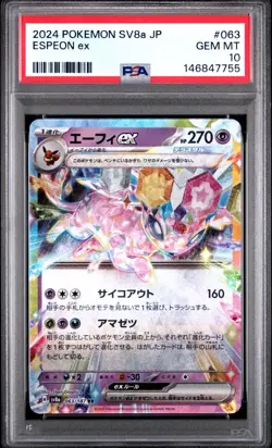 2024 Japanese Pokemon - Espeon EX 063/187 RR - Terastal Festival [SV8A] - PSA 10 - Image 1