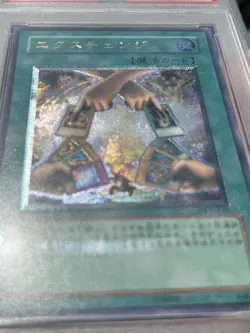 Yu-Gi-Oh! Japanese Exchange DL2-136 PSA 9 Mint Ultimate Rare 2002 - Image 3