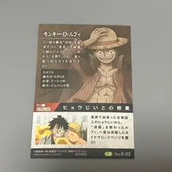 One Piece Wafers Card 9th Series GR Luffy 9 02 - Image 2