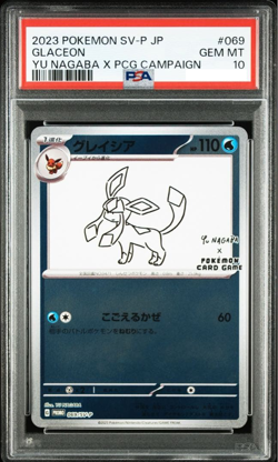 PSA 10 Glaceon 069/SV-P YU NAGABA Pokemon Card Game Japanese 2023 #3 - Image 1