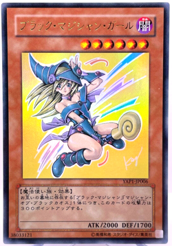YuGiOh YAP1-JP006 Ultra Rare Dark Magician Girl Japanese - Image 1