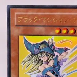 YuGiOh YAP1-JP006 Ultra Rare Dark Magician Girl Japanese - Image 3