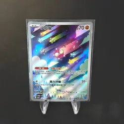 Minior AR CSV5C-133/129 Pokemon Card Chinese AR - Image 1