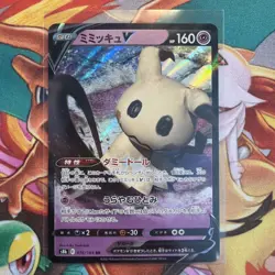 Mimikyu V 076/184 RR S8B VMAX Climax Pokemon Card Japanese - Image 1