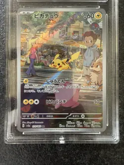 Pikachu AR 173/165 Ace 9 151 Pokemon Card Graded Art Rare Japanese - Image 3