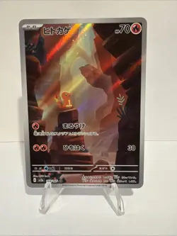 Charmander 168/165 Sv2a: Pokemon Card 151 Holo (Japanese) - Image 1