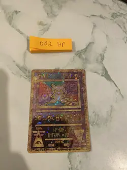 Ancient Mew Pokemon the Movie 2000 Promo Card (Damaged see pics) - Image 1