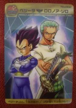 Vegeta Zoro Dragon Ball One Piece Jump Magazine 40th Anniversary Card - Image 1