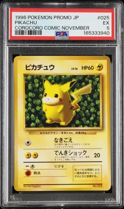 1996 POKEMON JAPANESE PROMO COROCORO COMIC NOVEMBER #025 PIKACHU PSA 5 - Image 1