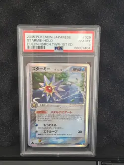 PSA 8 Starmie 029/086 1st Edition Delta - Holon Research Tower Japanese Pokemon - Image 1