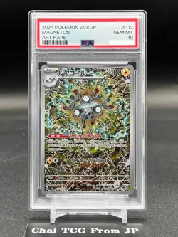 PSA 10 Magneton AR 112/106 Super Electric Breaker sv8 2024 Pokemon Card Japanese - Image 1